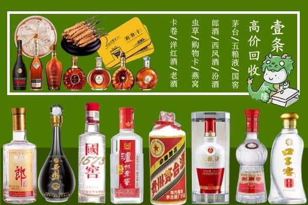 栾城区回收名酒哪家好